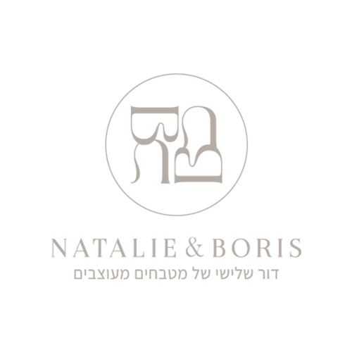 Natalie & Boris Logo